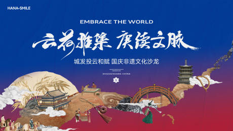 源文件下載【享設(shè)計】搜索編號：93570032315676657【藍(lán)色非遺活動主畫面】