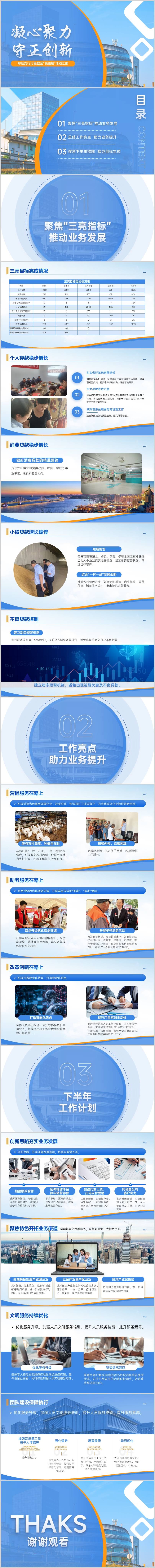 源文件下載【享設(shè)計(jì)】搜索編號：48590032412814475【ppt】