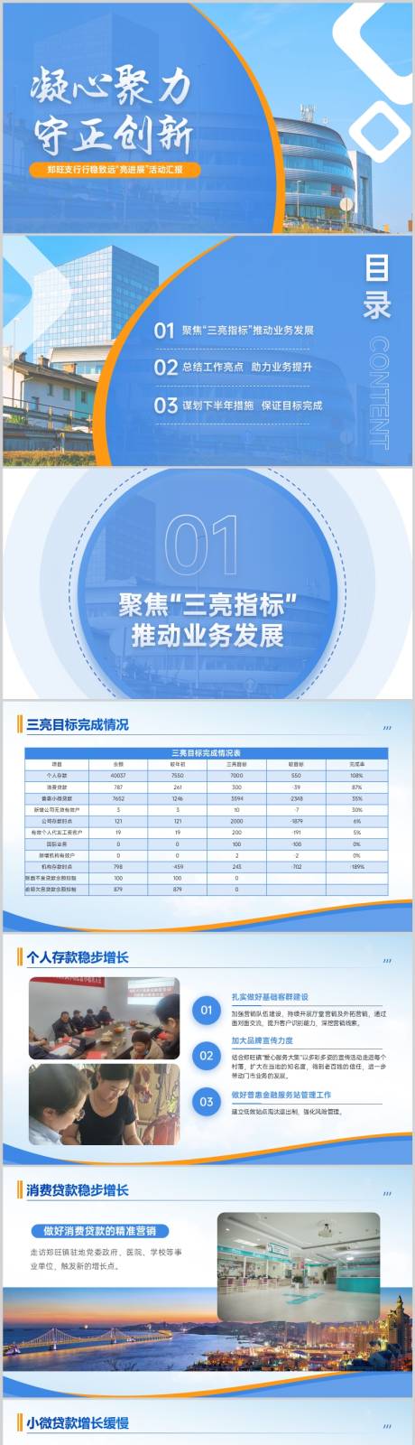 源文件下載【享設計】搜索編號：48590032412814475【ppt】