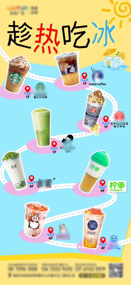 源文件下载【趁热吃冰】编号：82160032278334598