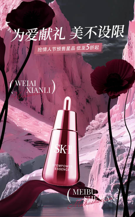 源文件下载【享设计】搜索编号：60790032365182565【粉色温馨浪漫爱心表白情人节祝福海报】