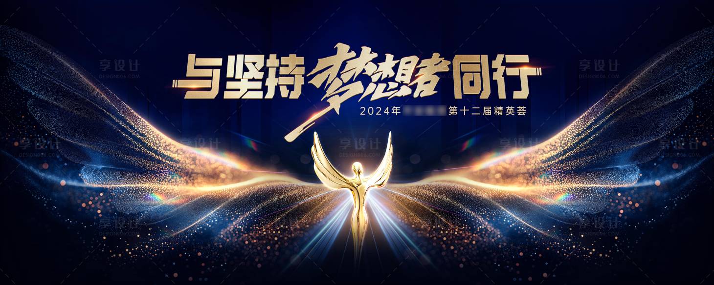 源文件下载【享设计】搜索编号：56040032588384209【蓝金荣誉会颁奖典礼】