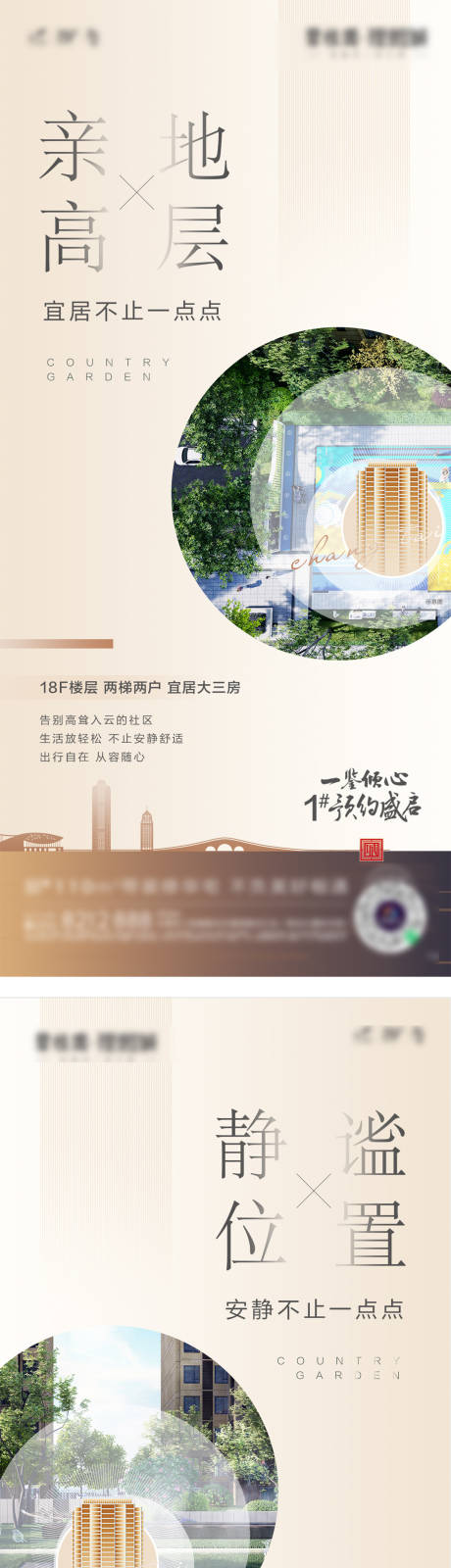 源文件下载【享设计】搜索编号：65120032539547142【价值系列单图】