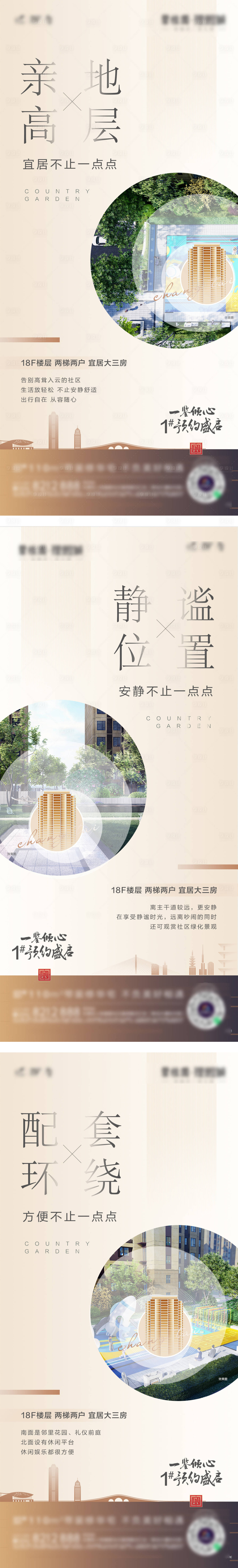 源文件下载【享设计】搜索编号：65120032539547142【价值系列单图】