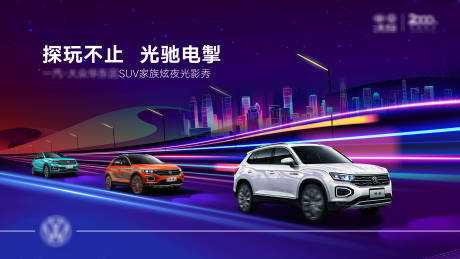 源文件下载【光驰电掣夜光秀】编号：86840032330197644