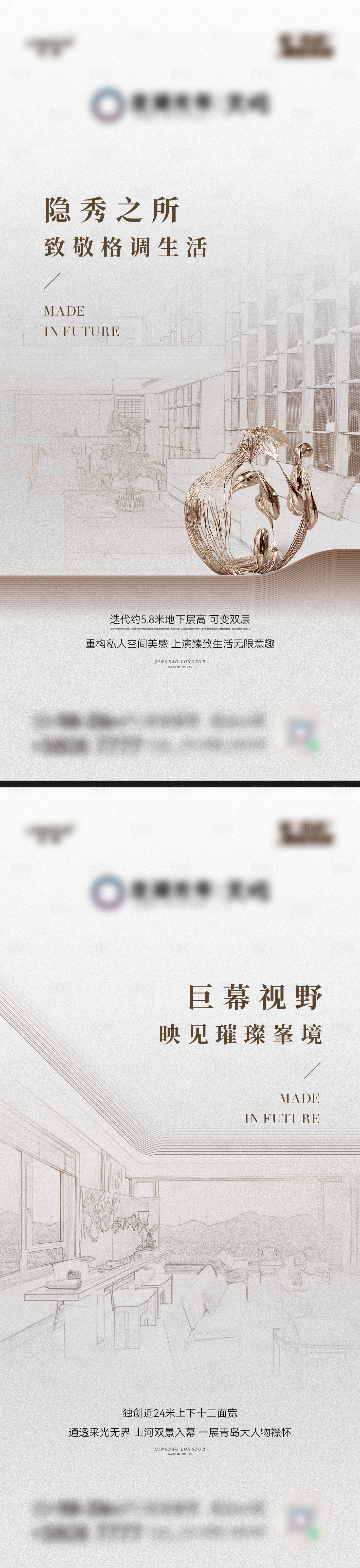 源文件下载【享设计】搜索编号：59890032498154253【地产线稿价值点系列海报】
