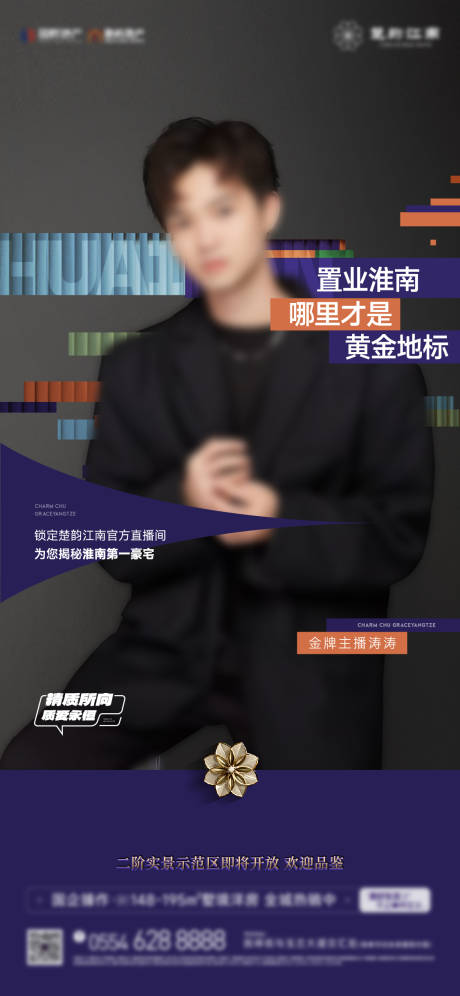 源文件下載【享設計】搜索編號：37310032629034626【直播】