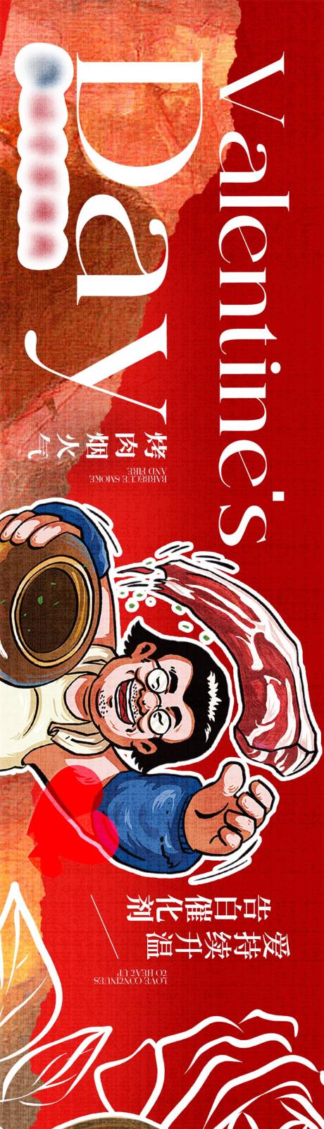 源文件下载【享设计】搜索编号：74080032727206223【市井风情人节餐饮点评五图】