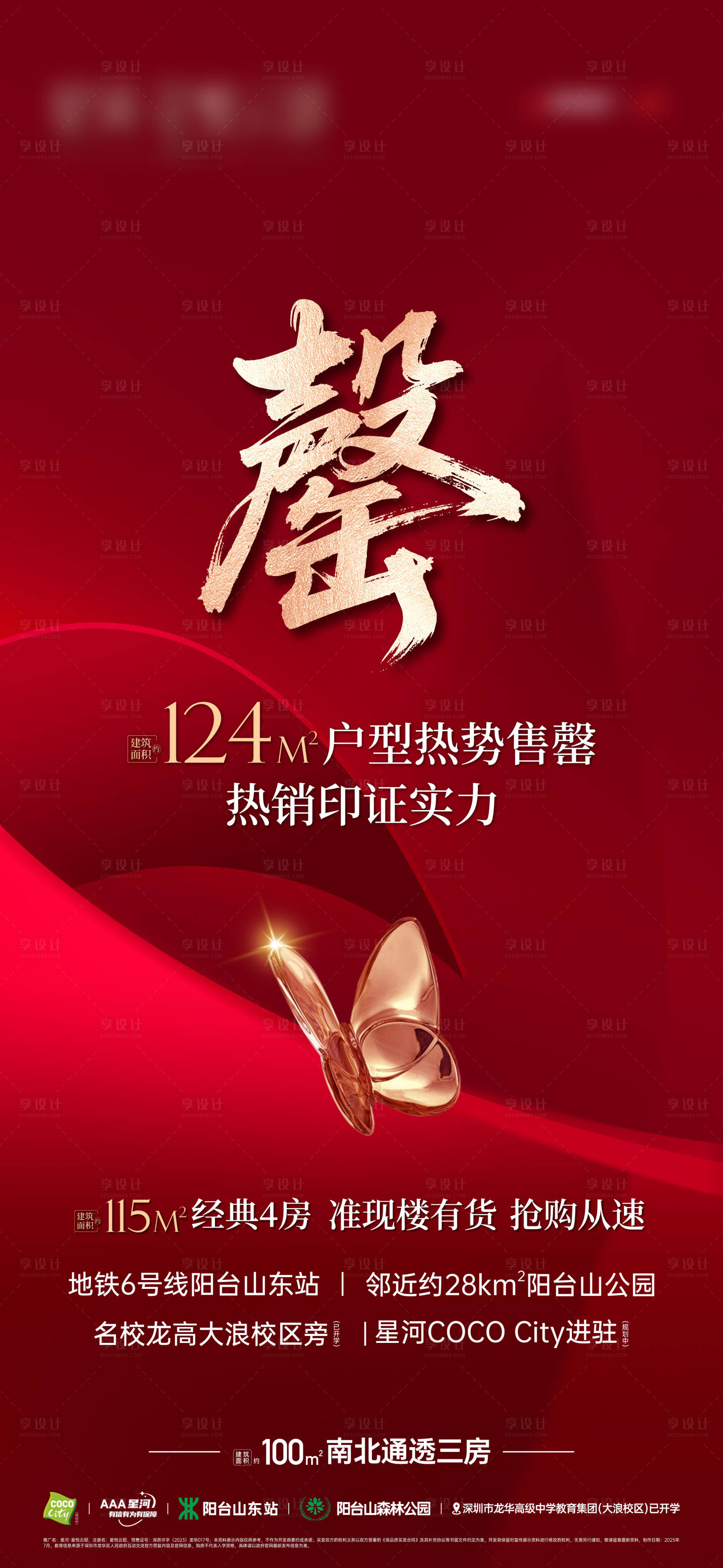 源文件下载【享设计】搜索编号：71980032702717640【售罄】