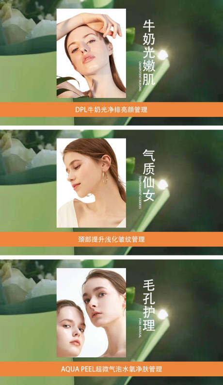 源文件下载【享设计】搜索编号：20020032286628775【绿色美容团单】