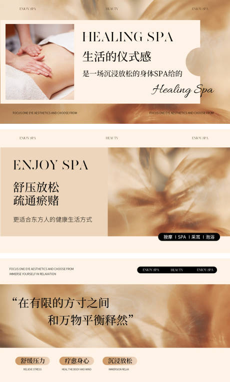 源文件下載【享設計】搜索編號：78930032382054914【養生按摩推拿SPA輪播圖banner】
