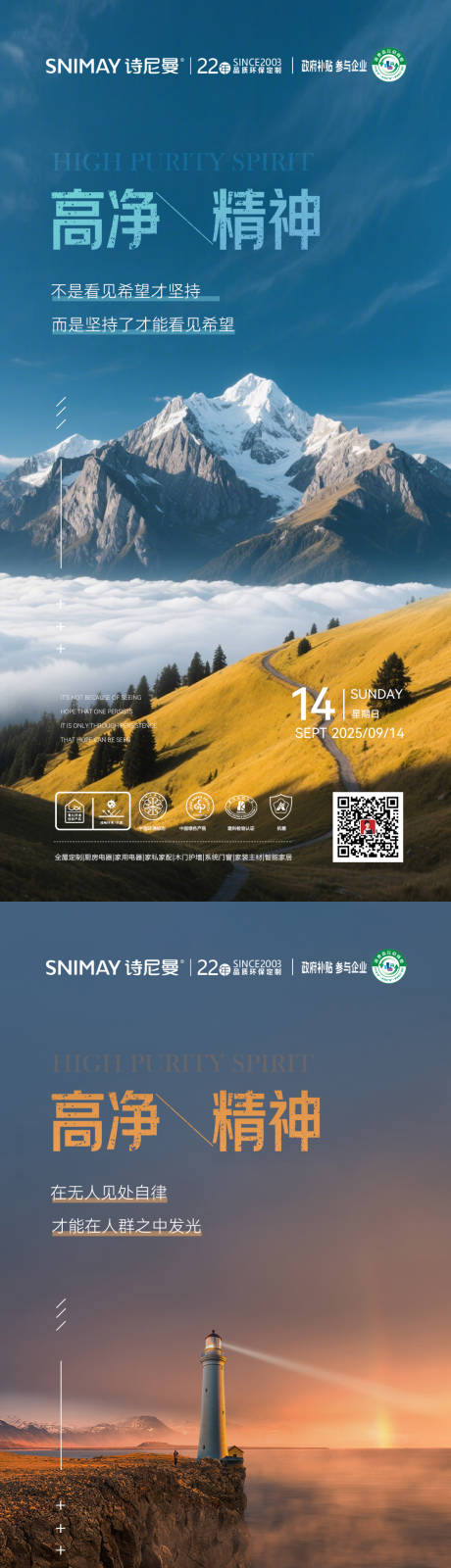 源文件下載【享設計】搜索編號：57020032792977406【正能量海報】