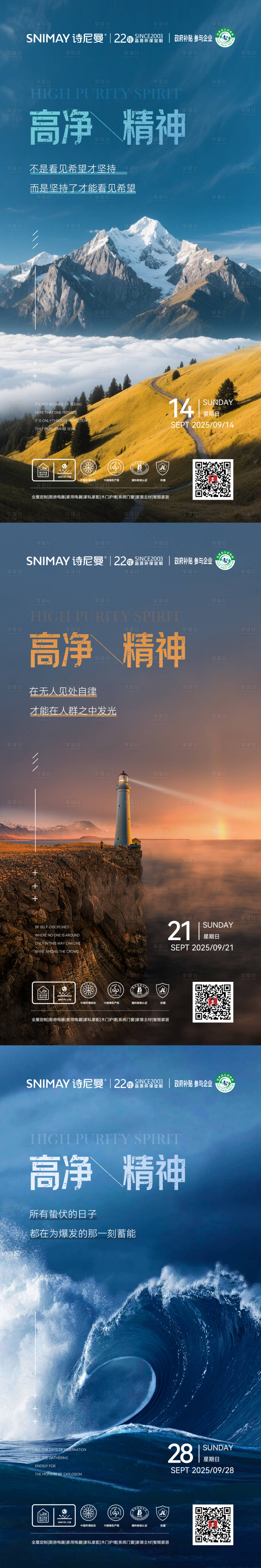 源文件下载【享设计】搜索编号：57020032792977406【正能量海报】