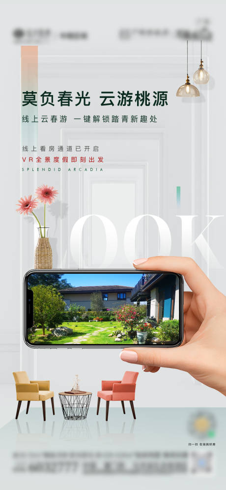 源文件下载【享设计】搜索编号：12060032662944530【线上看房】