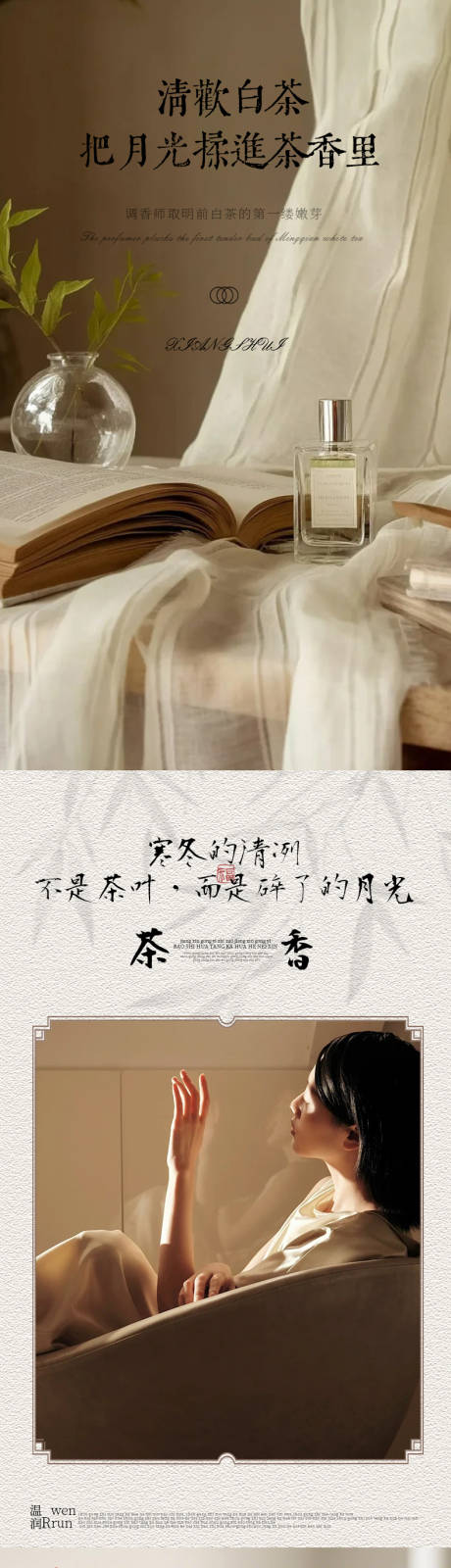 源文件下载【享设计】搜索编号：94690032417784458【香水广告海报素材视觉传达电商详情页简】