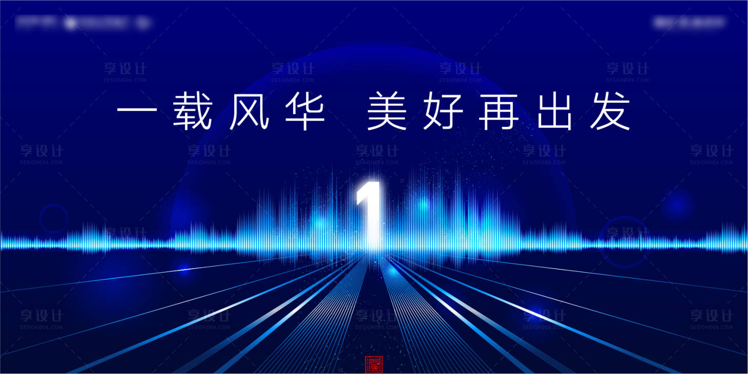 源文件下载【享设计】搜索编号：78290032283395663【背景板】