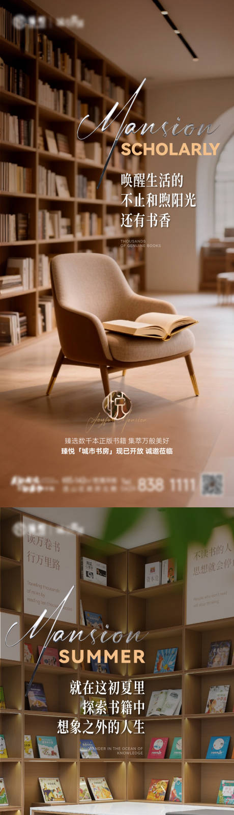 源文件下載【享設計】搜索編號：54170032589158635【地產書房價值海報】