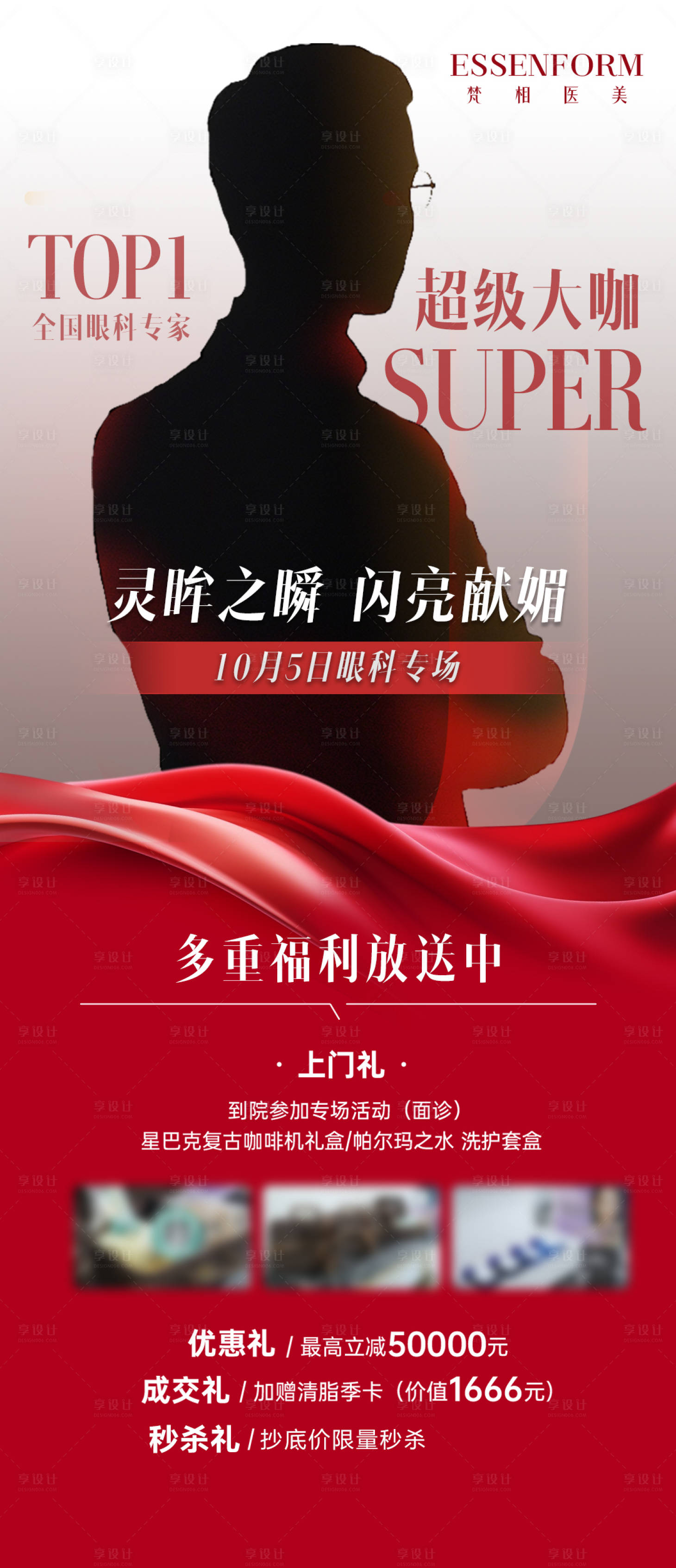 源文件下载【享设计】搜索编号：39570032826543144【人物宣传海报】