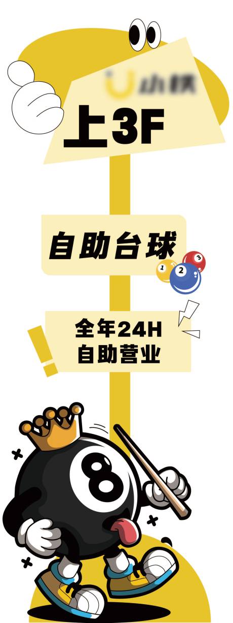 源文件下载【享设计】搜索编号：47920032486245660【商场指引牌设计】