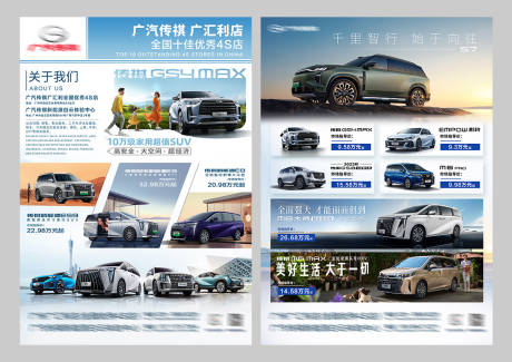 源文件下载【享设计】搜索编号：37500032630671752【汽车团购促销宣传单张海报】