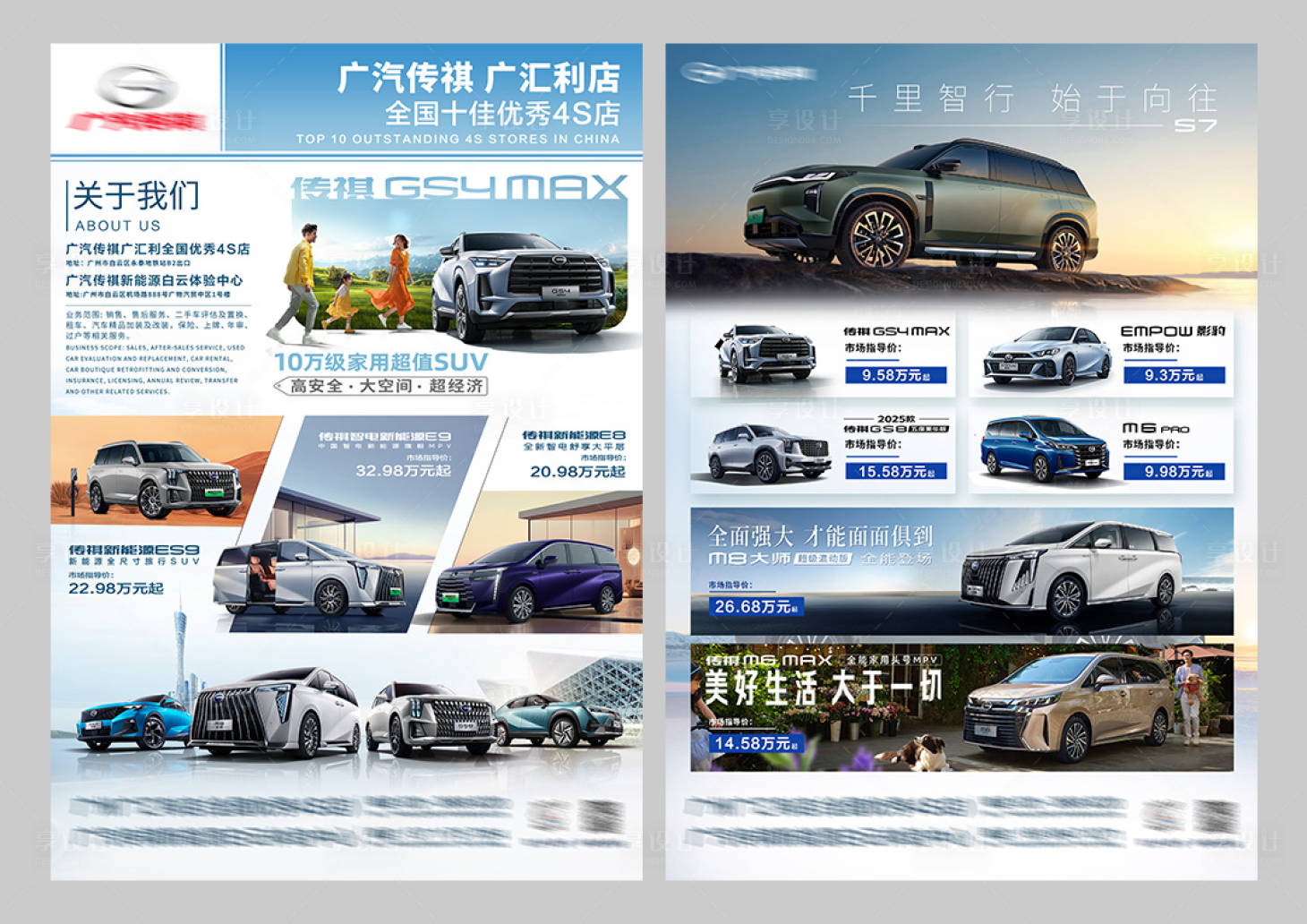源文件下载【享设计】搜索编号：37500032630671752【汽车团购促销宣传单张海报】
