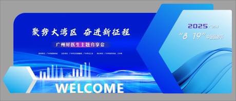 源文件下載【享設計】搜索編號：14340032339508148【會議活動堆頭美陳】