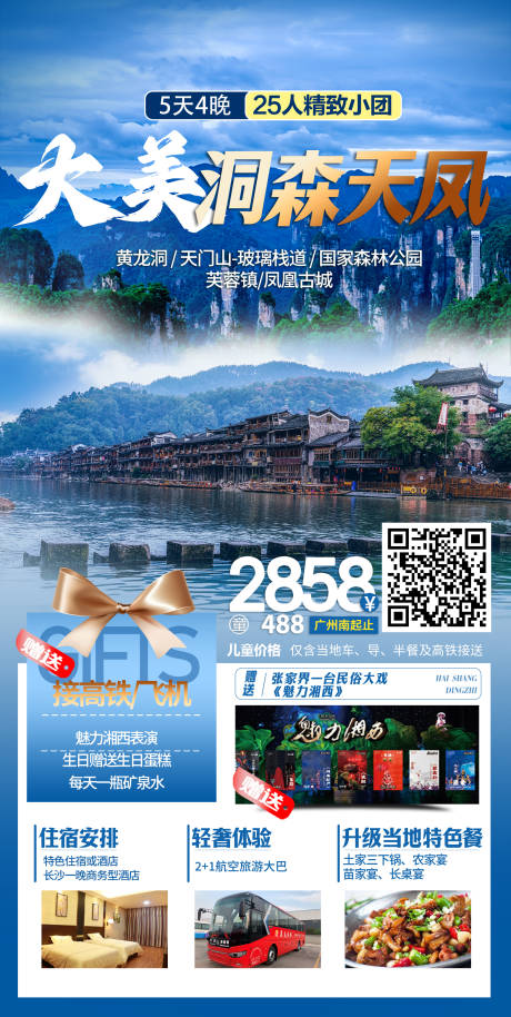 源文件下載【享設(shè)計(jì)】搜索編號(hào)：58050032617325827【大美洞森天鳳】