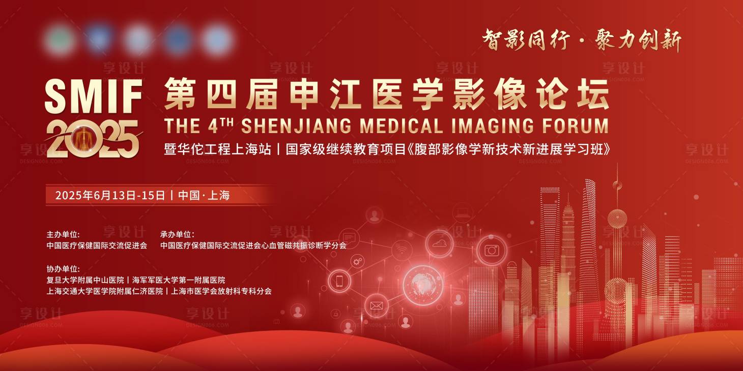 源文件下载【享设计】搜索编号：78800032544847658【红色大气医学影像科技展板背景板】