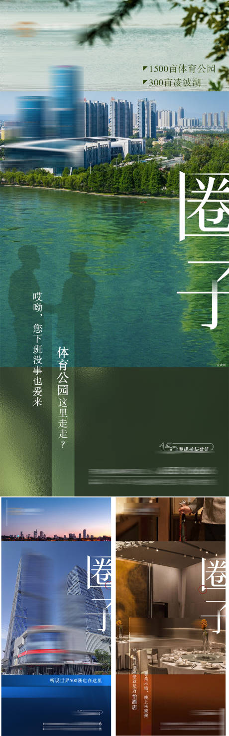 源文件下載【享設(shè)計(jì)】搜索編號(hào)：27890028407466201【地產(chǎn)圈層價(jià)值點(diǎn)系列海報(bào)】