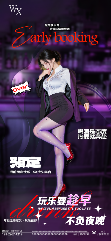源文件下載【享設計】搜索編號：48840032822898362【酒吧美女邀約海報】