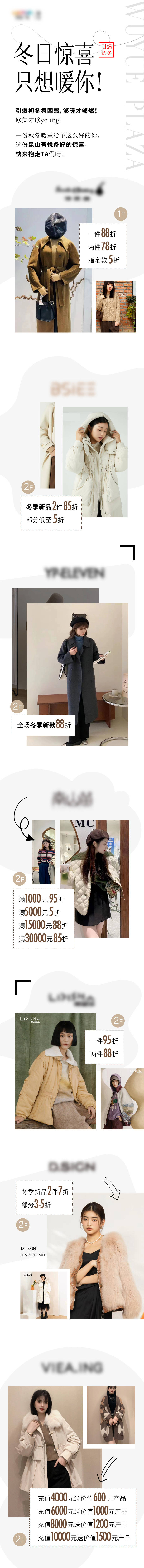 源文件下载【享设计】搜索编号：22000032382043302【女装长图】