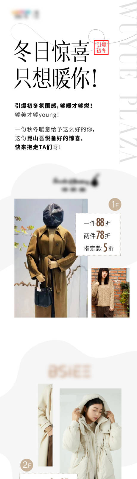 源文件下载【享设计】搜索编号：22000032382043302【女装长图】