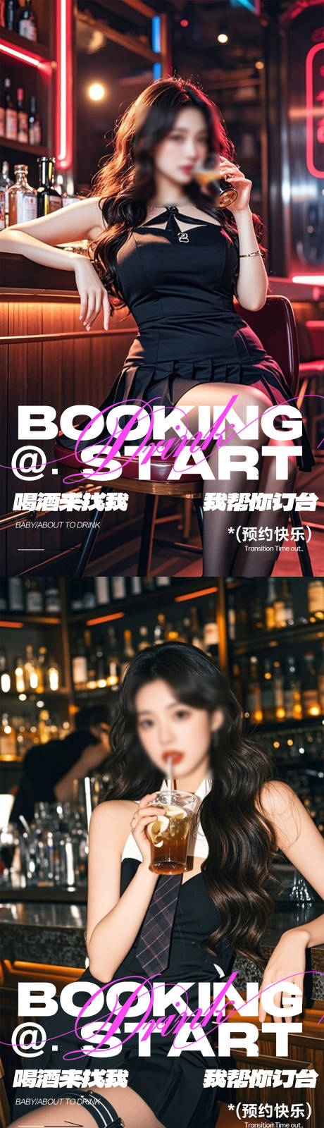 源文件下载【享设计】搜索编号：69240032331142996【酒吧预定海报】