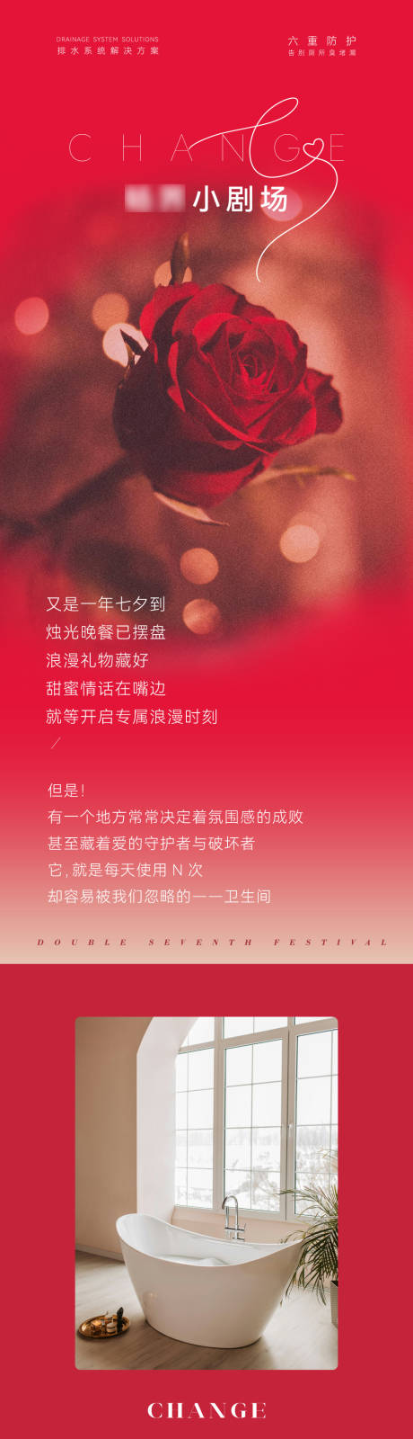 源文件下載【享設(shè)計】搜索編號：85090032794215023【七夕品牌公眾號推文長圖】