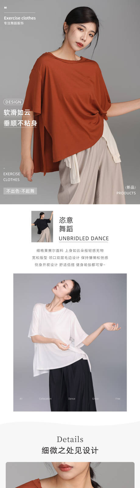 源文件下载【享设计】搜索编号：21140032674934674【女装详情 】