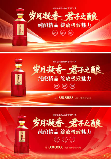 源文件下载【享设计】搜索编号：35120032534685969【白酒海报】