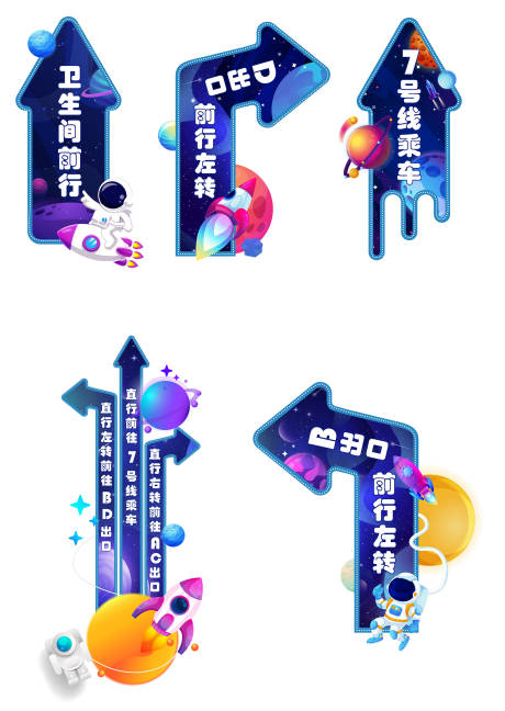源文件下載【享設計】搜索編號：99110032781858106【地鐵導視地貼】