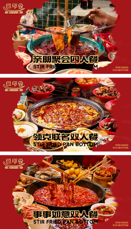 源文件下載【享設計】搜索編號：81810032444389261【火鍋餐飲菜品輪播banner】
