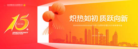 源文件下载【享设计】搜索编号：38960032327374897【企业庆典活动背景】
