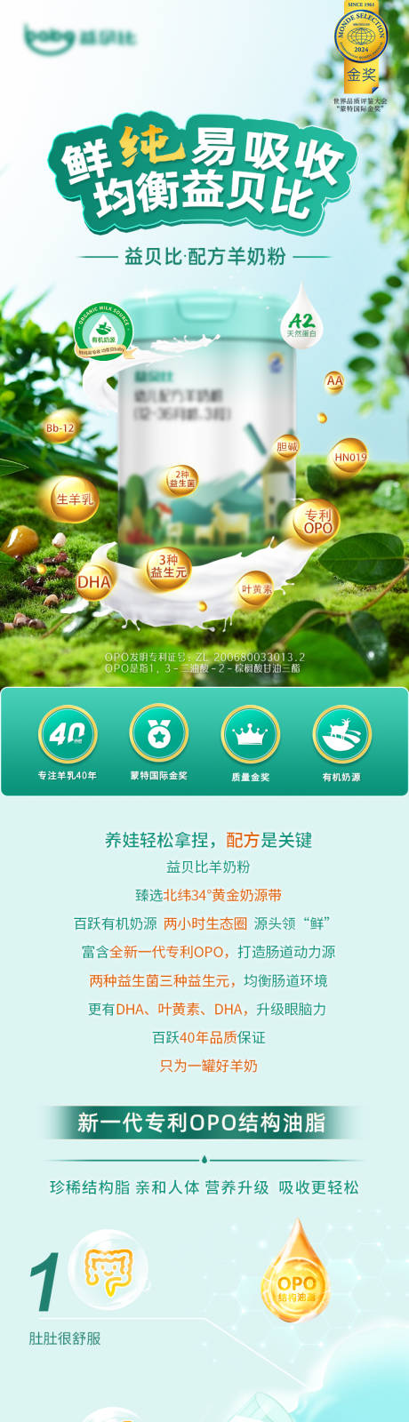 源文件下载【享设计】搜索编号：64320032367812414【奶粉详情页】
