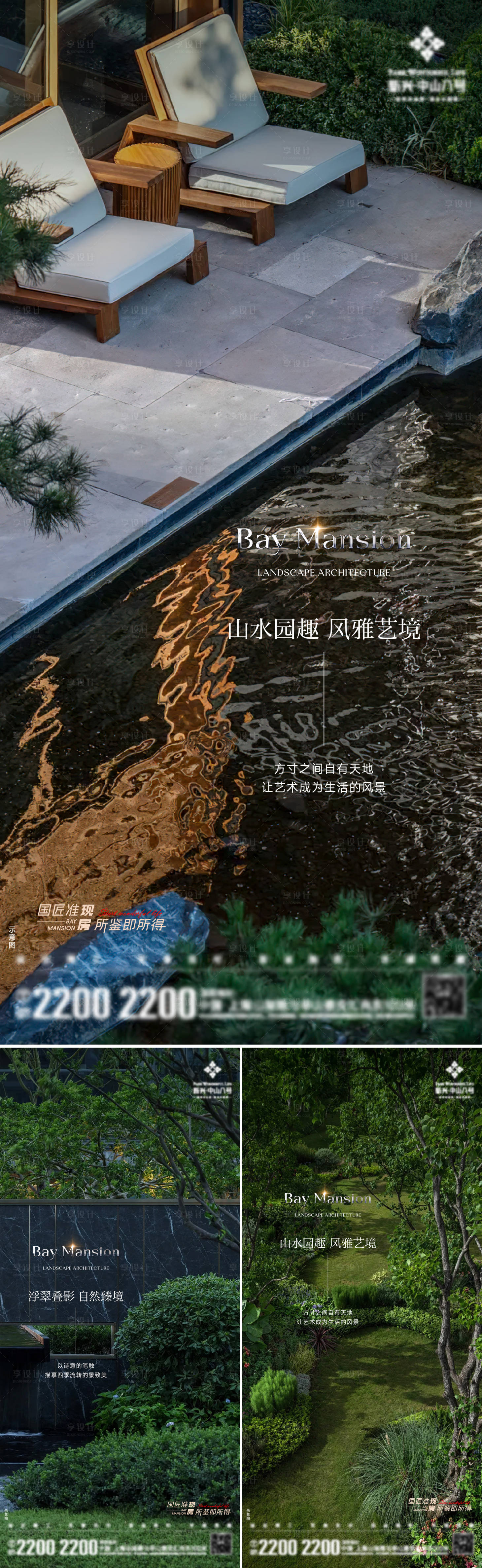 源文件下载【享设计】搜索编号：89710032696872313【地产景观价值海报】