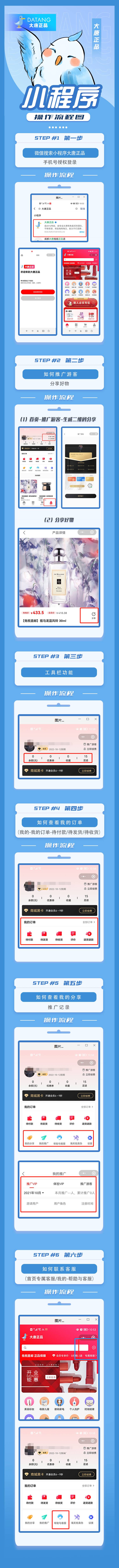 源文件下载【享设计】搜索编号：48220032705349732【小程序说明书流程图长图】