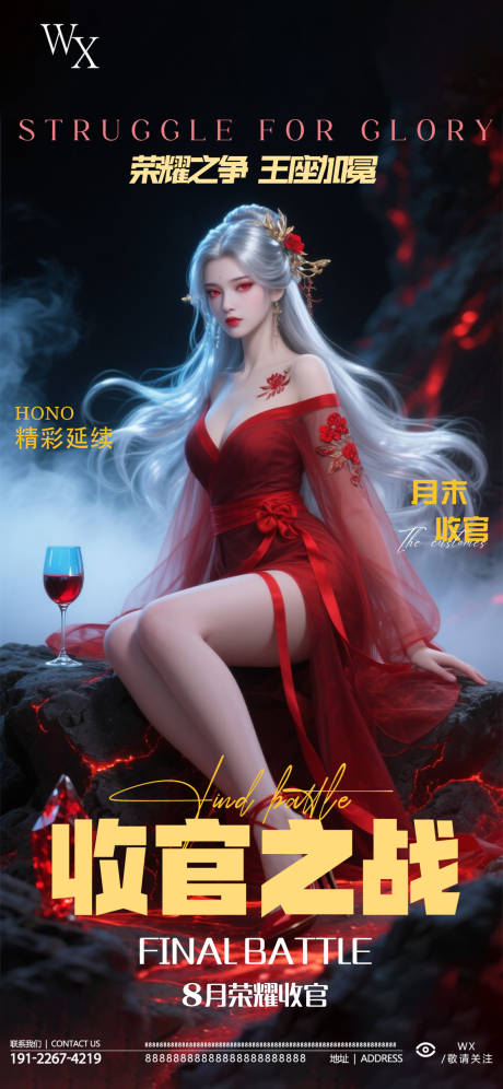 源文件下載【享設計】搜索編號：80780032733004926【酒吧收官之戰】
