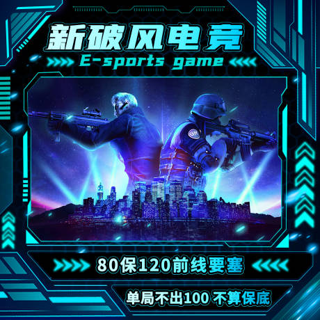 源文件下載【享設計】搜索編號：70140032309519505【電競游戲小程序主圖點單報價】