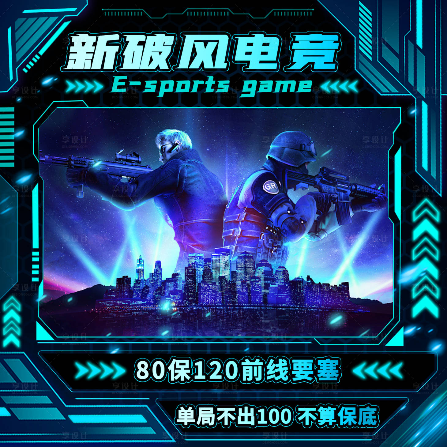 源文件下載【享設計】搜索編號：70140032309519505【電競游戲小程序主圖點單報價】