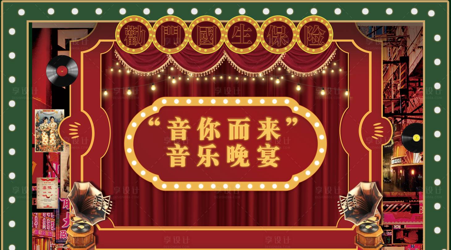 源文件下载【享设计】搜索编号：62700032519684927【百乐门活动主视觉】
