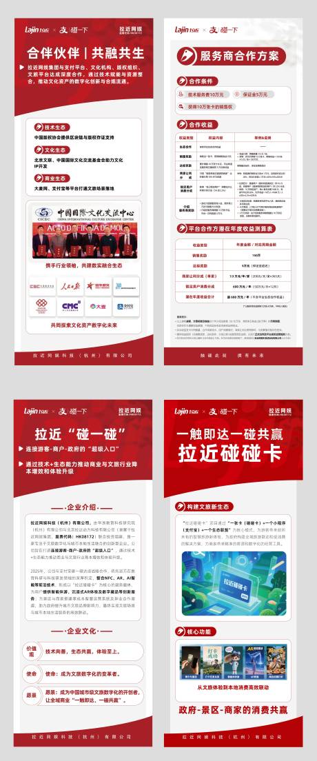 源文件下载【享设计】搜索编号：68380032719932656【拉近碰一下易拉宝】