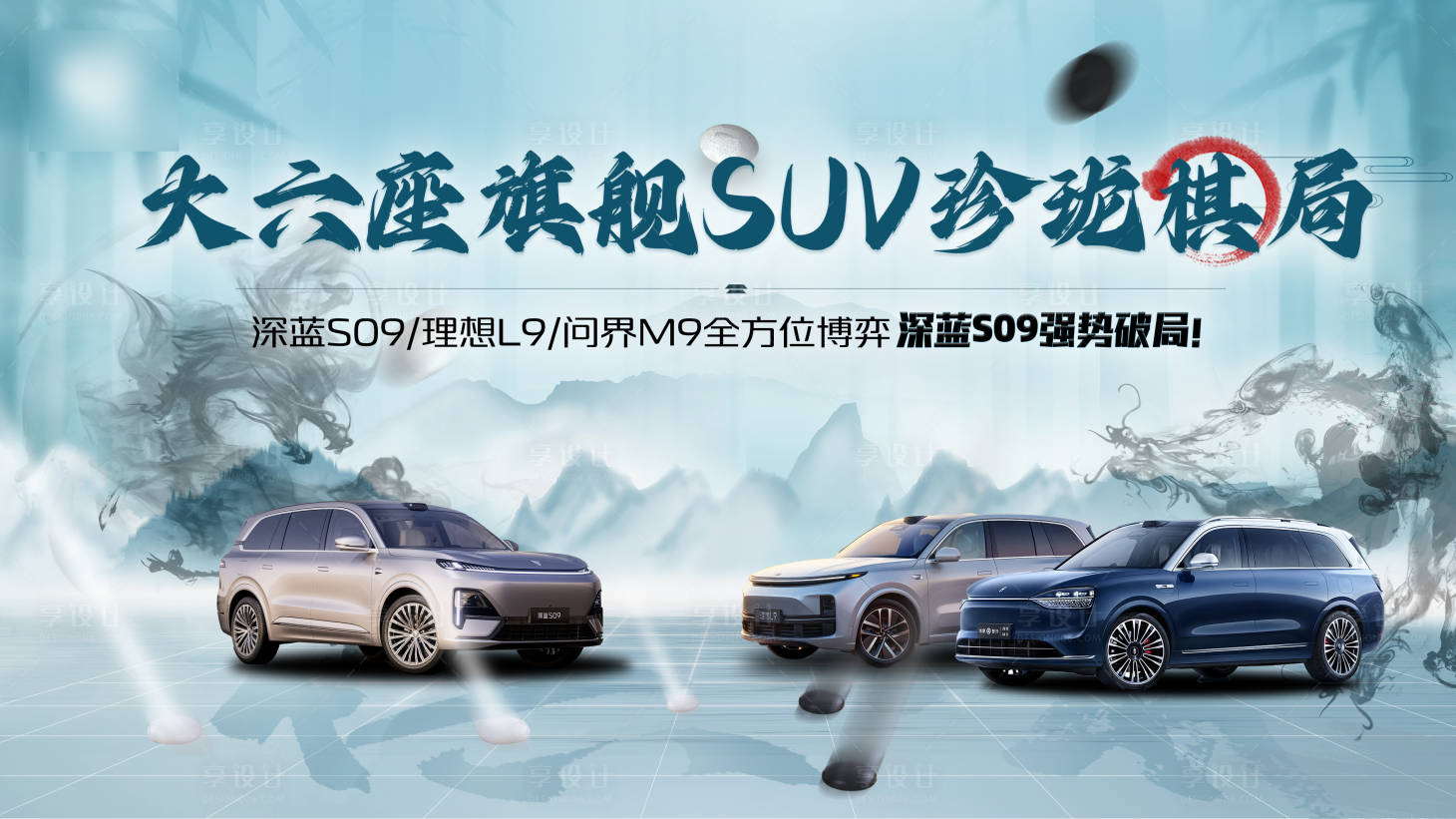 源文件下载【享设计】搜索编号：97930032454253587【汽车竞品背景板】
