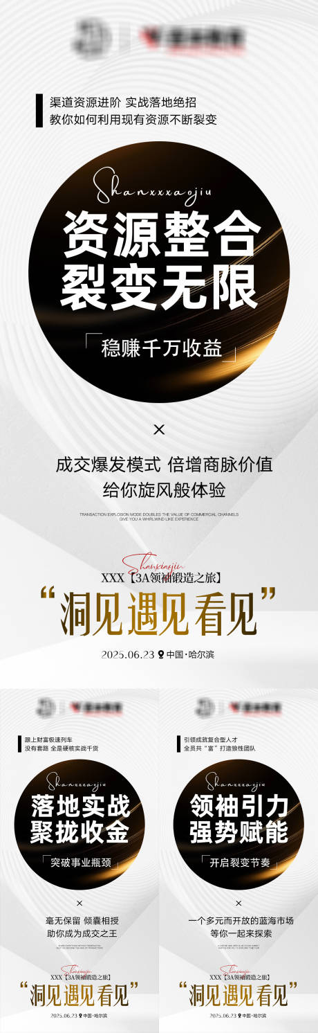 源文件下载【享设计】搜索编号：63250032375178986【微商招商海报】