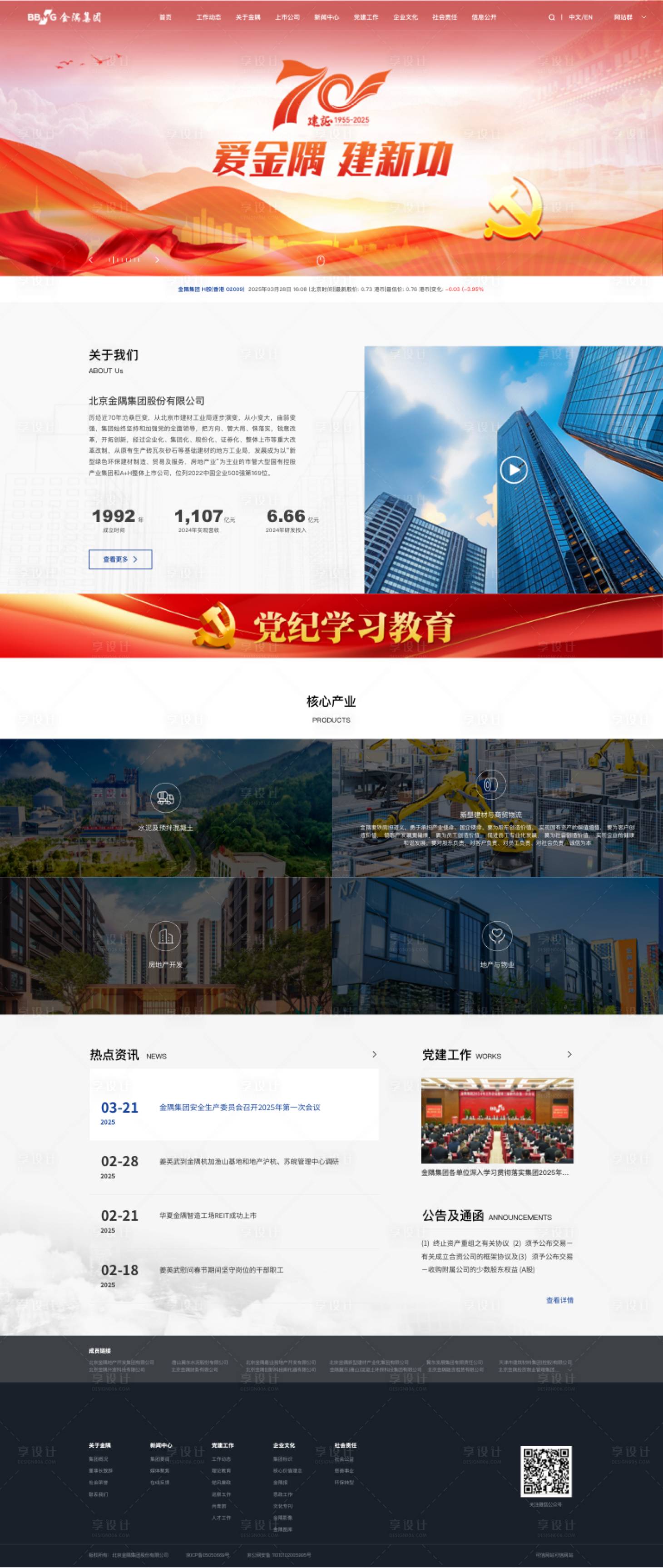 源文件下载【享设计】搜索编号：81290032534909512【官网首页】